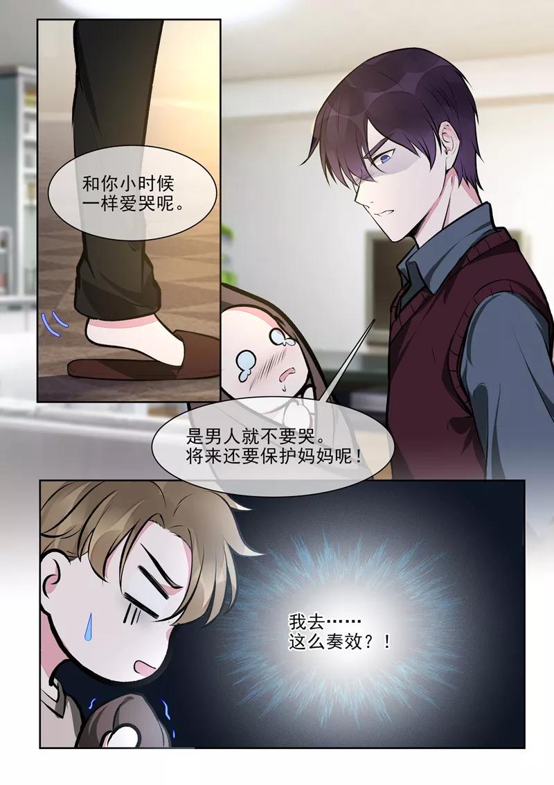 第397话 情人节礼物-第401话