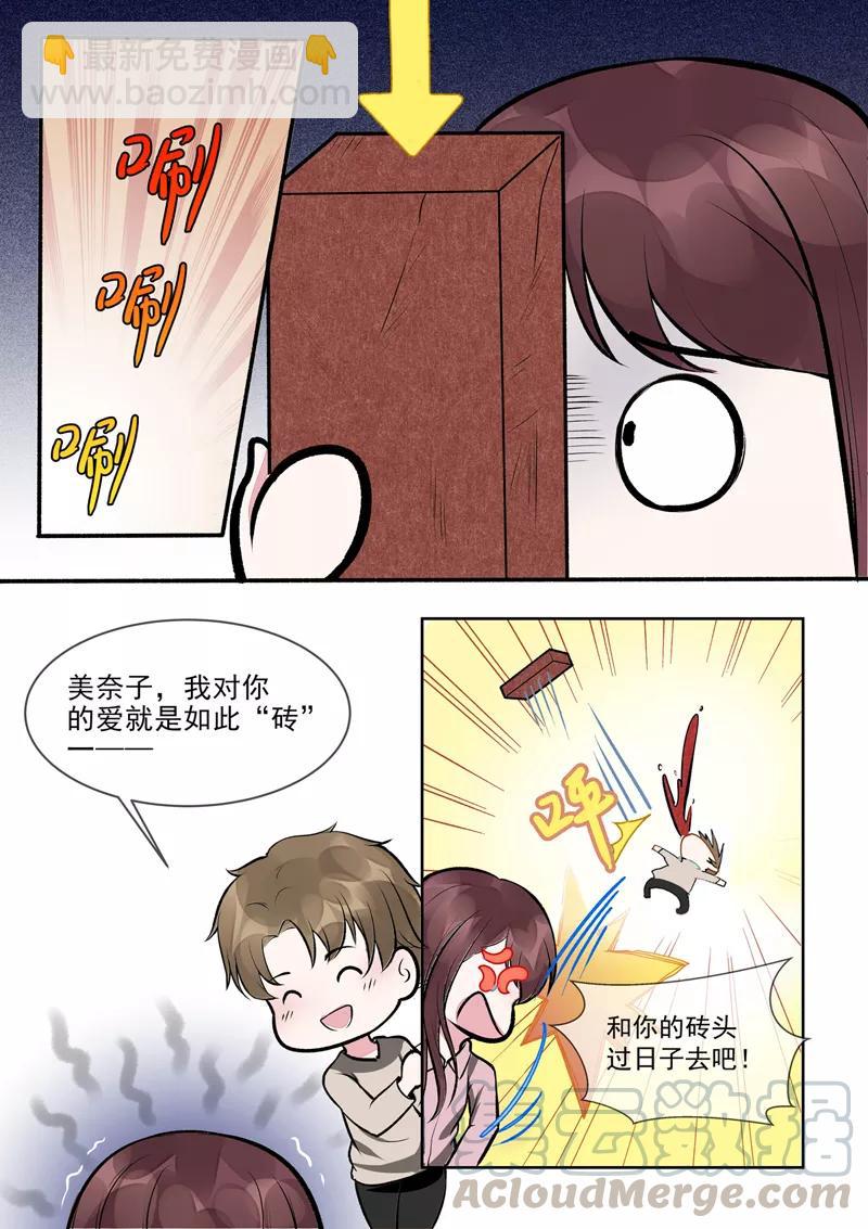 第397话 情人节礼物-第401话
