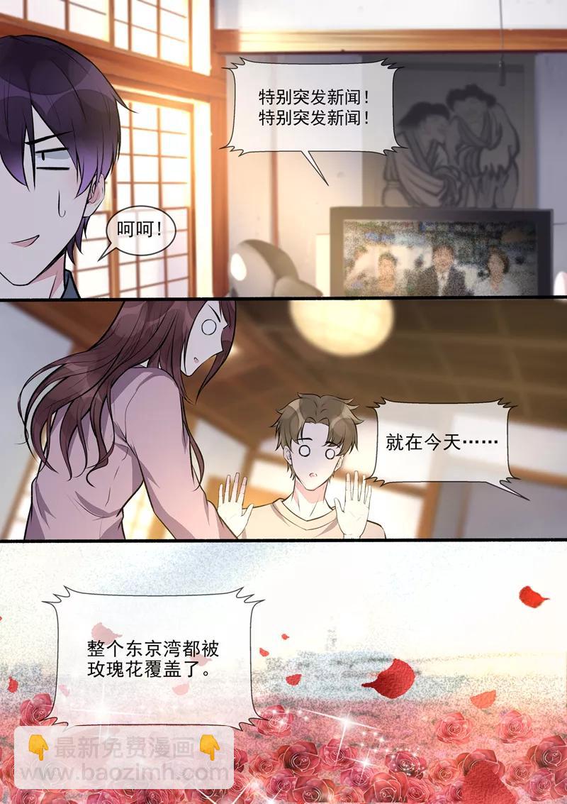 第397话 情人节礼物-第401话