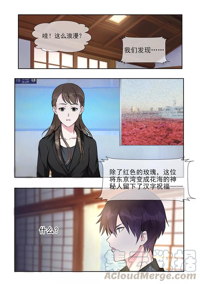 第397话 情人节礼物-第401话