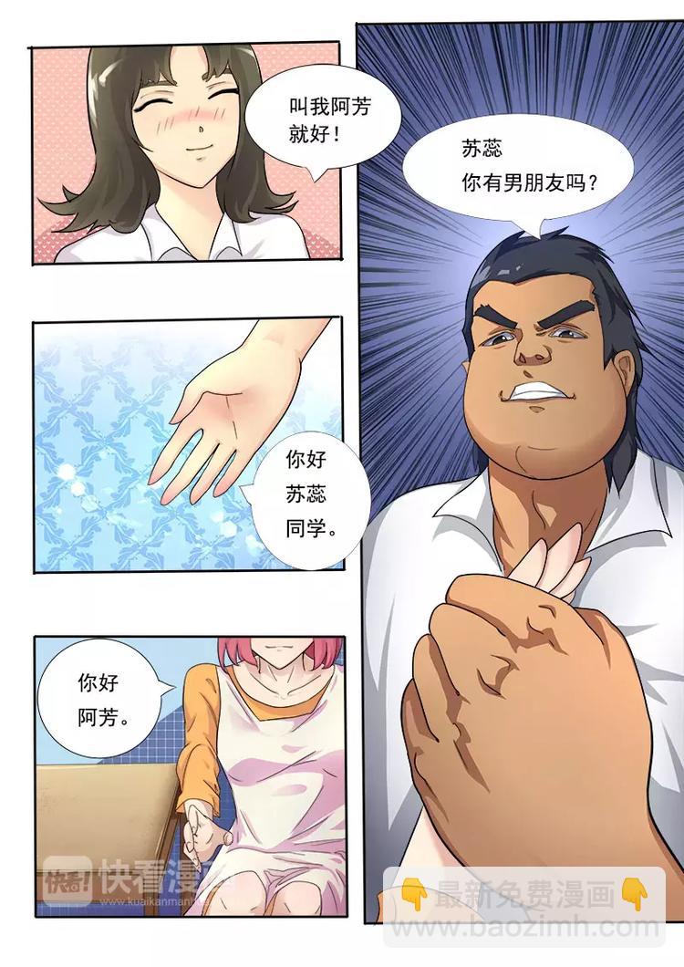 第5话 我的校园-第5话
