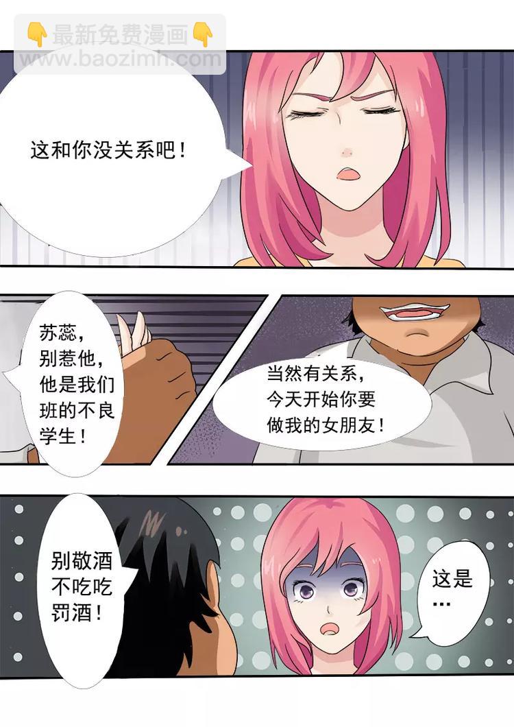 第5话 我的校园-第5话