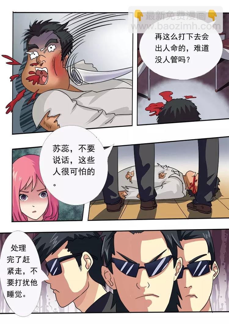 第5话 我的校园-第5话