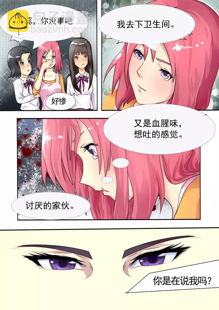 第5话 我的校园-第5话
