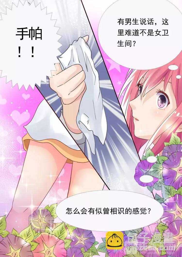 第5话 我的校园-第5话