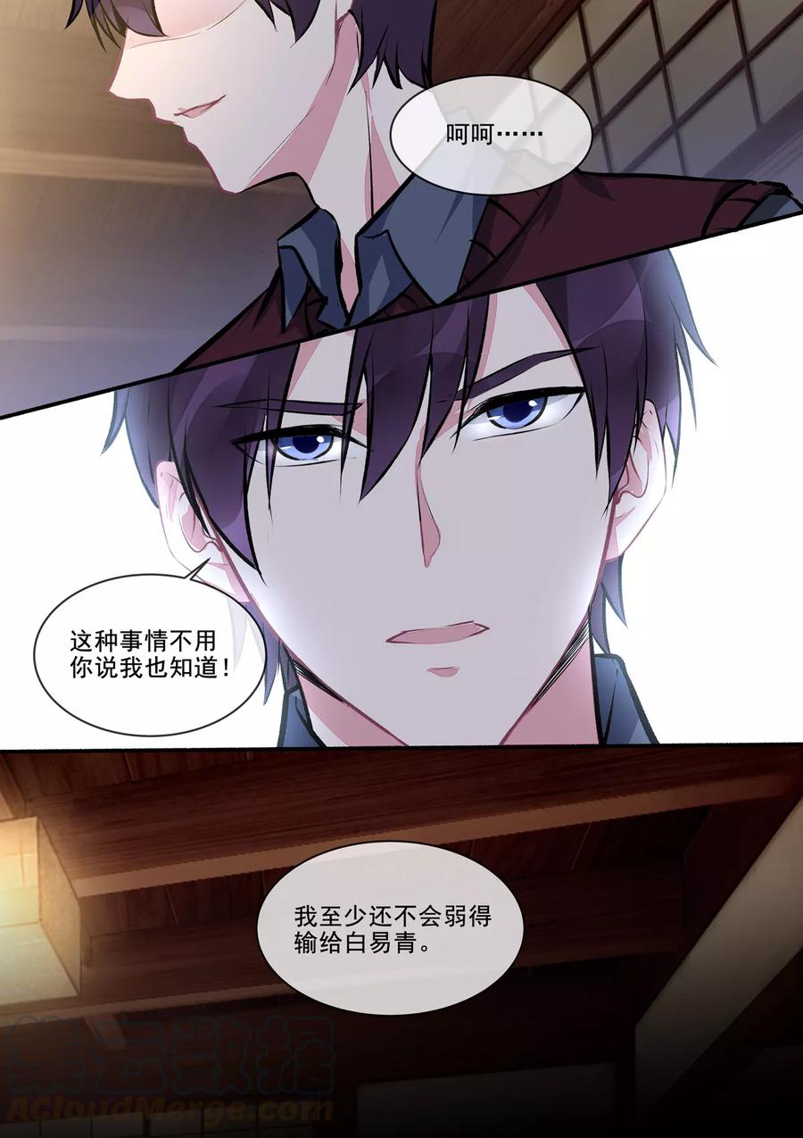 第399话 男人间的宣言-第403话