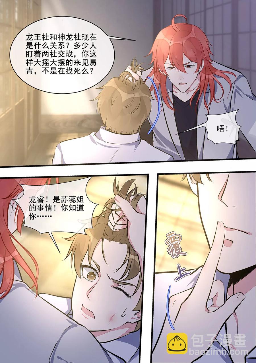 第399话 男人间的宣言-第403话