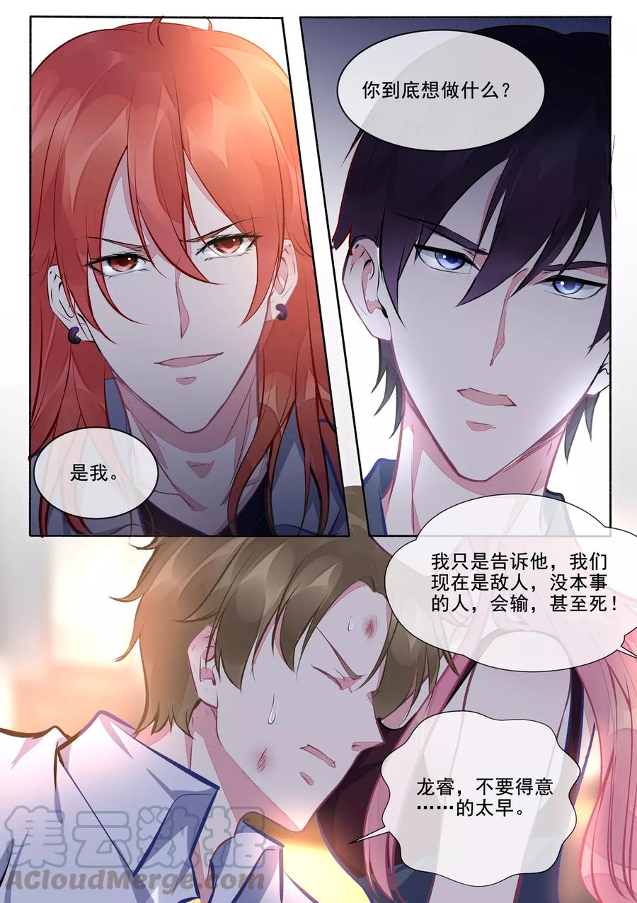 第399话 男人间的宣言-第403话