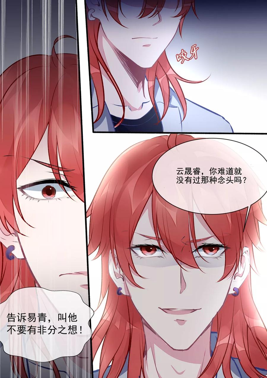 第399话 男人间的宣言-第403话