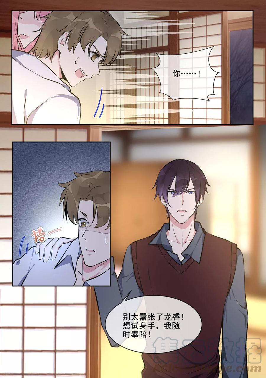 第399话 男人间的宣言-第403话