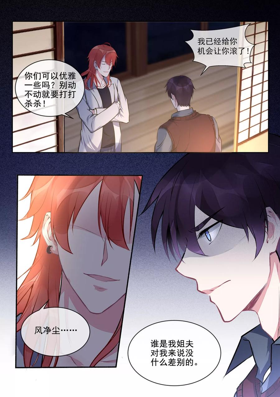 第399话 男人间的宣言-第403话