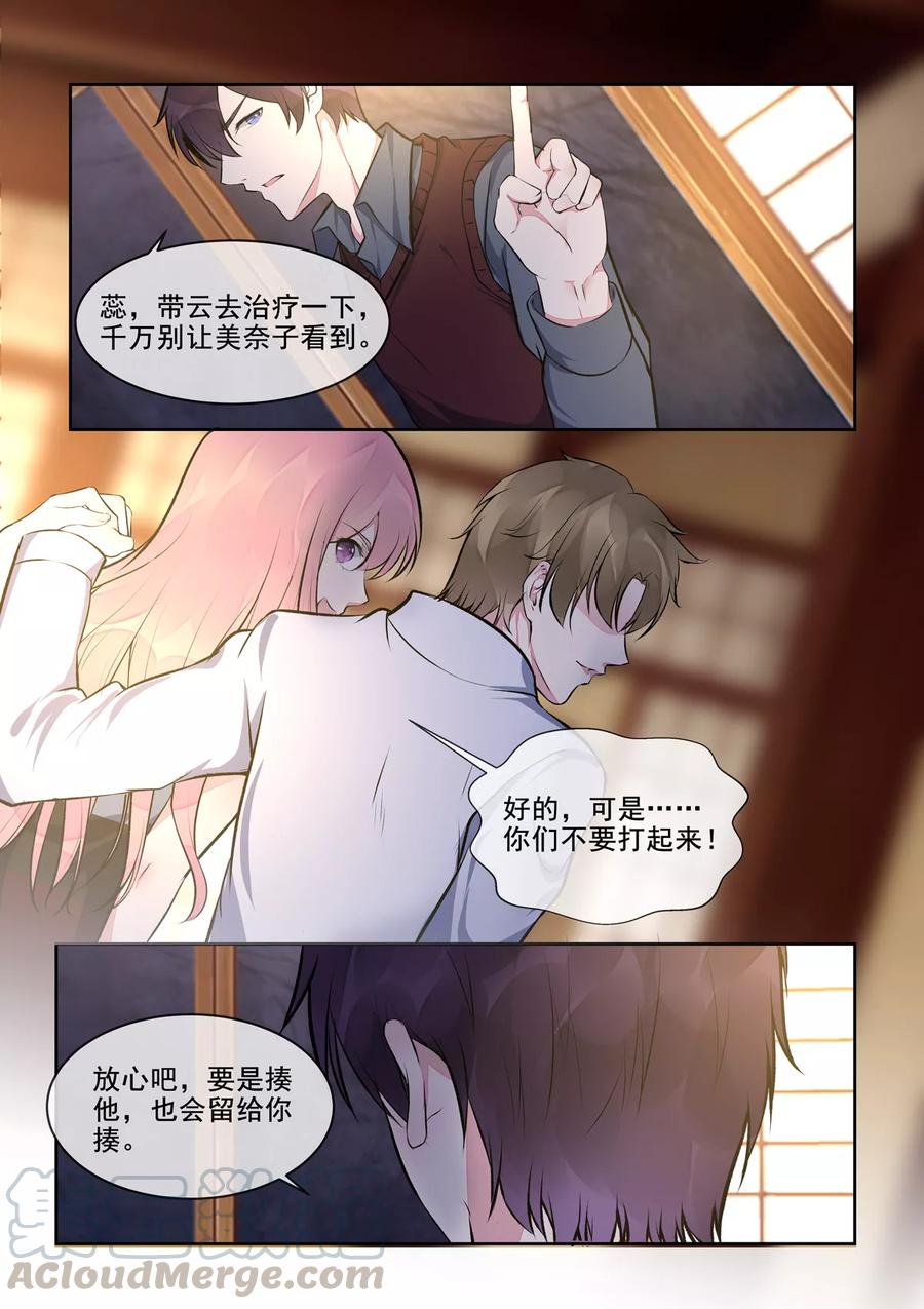 第399话 男人间的宣言-第403话