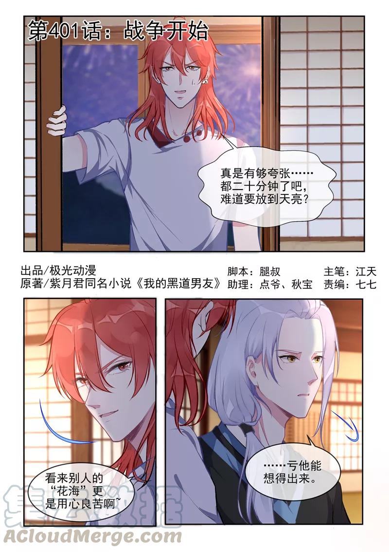 第401话 战争开始-第405话