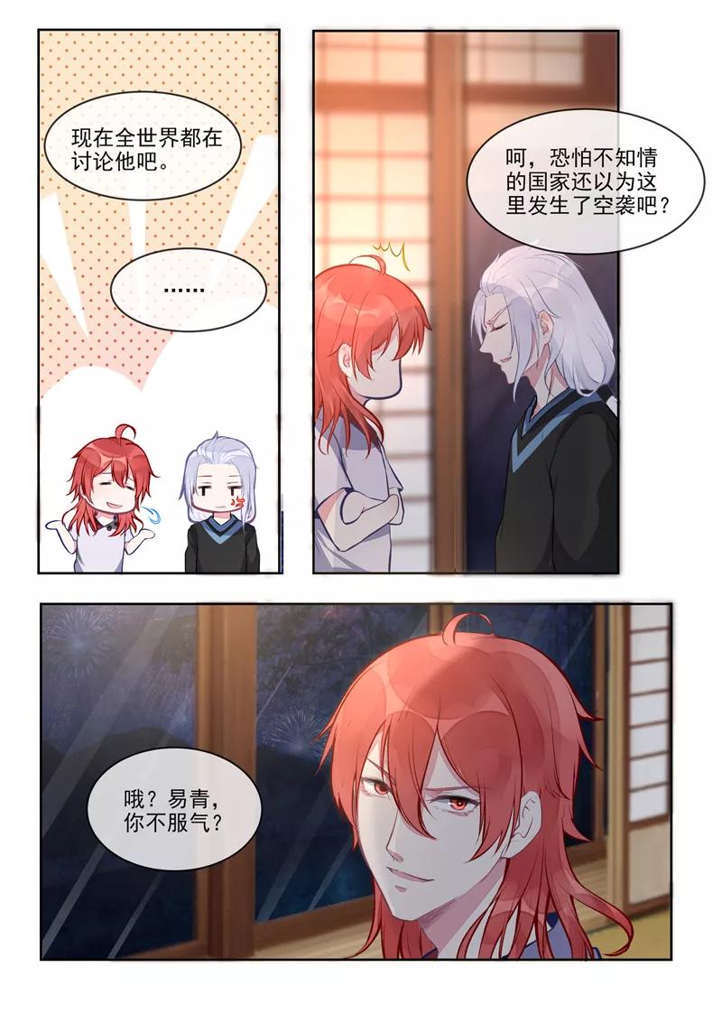 第401话 战争开始-第405话