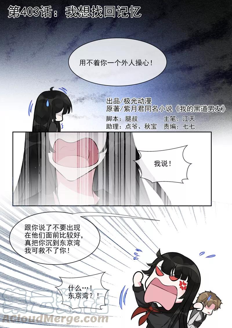 第403话 我想找回记忆-第407话