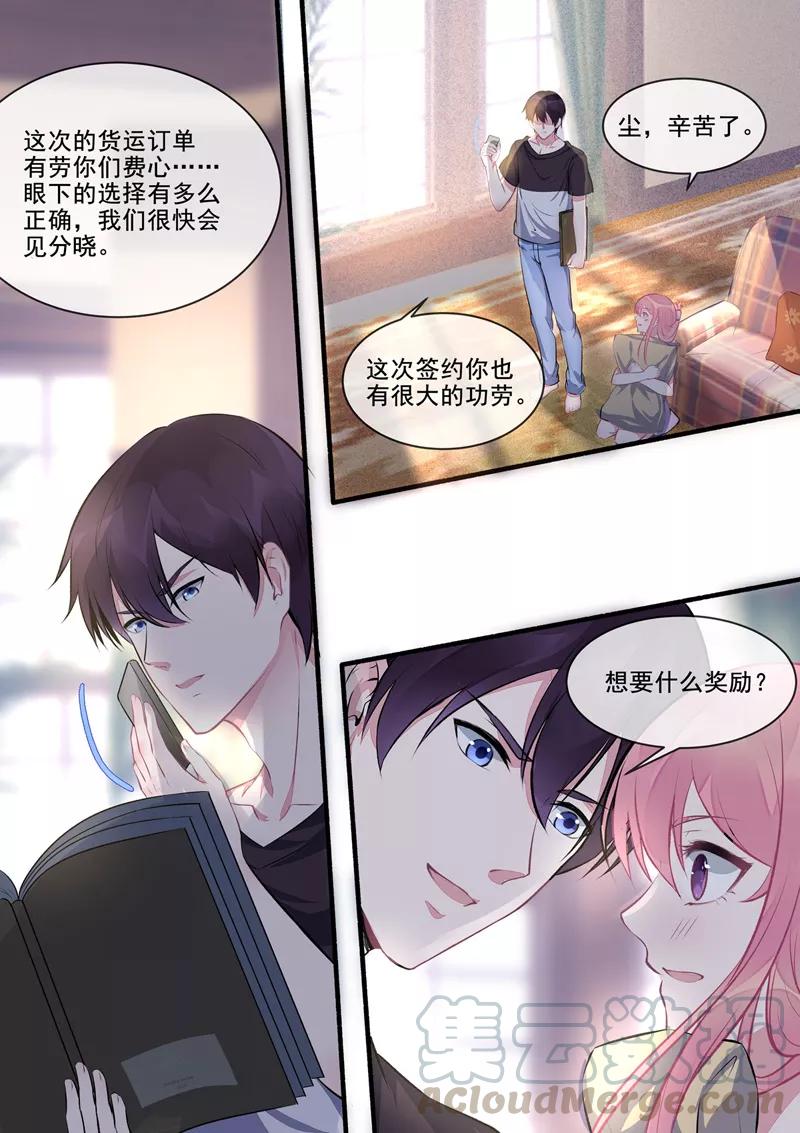 第403话 我想找回记忆-第407话
