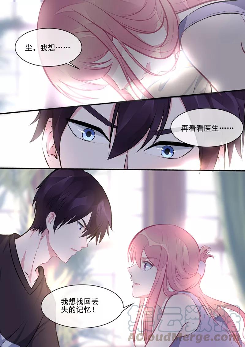 第403话 我想找回记忆-第407话