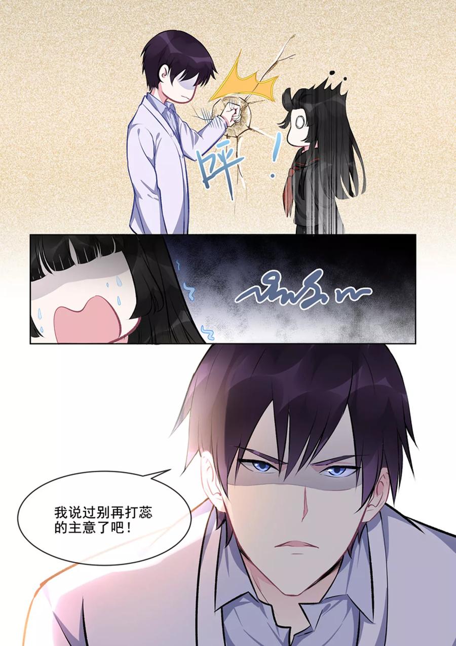 第405话 将计就计-第409话