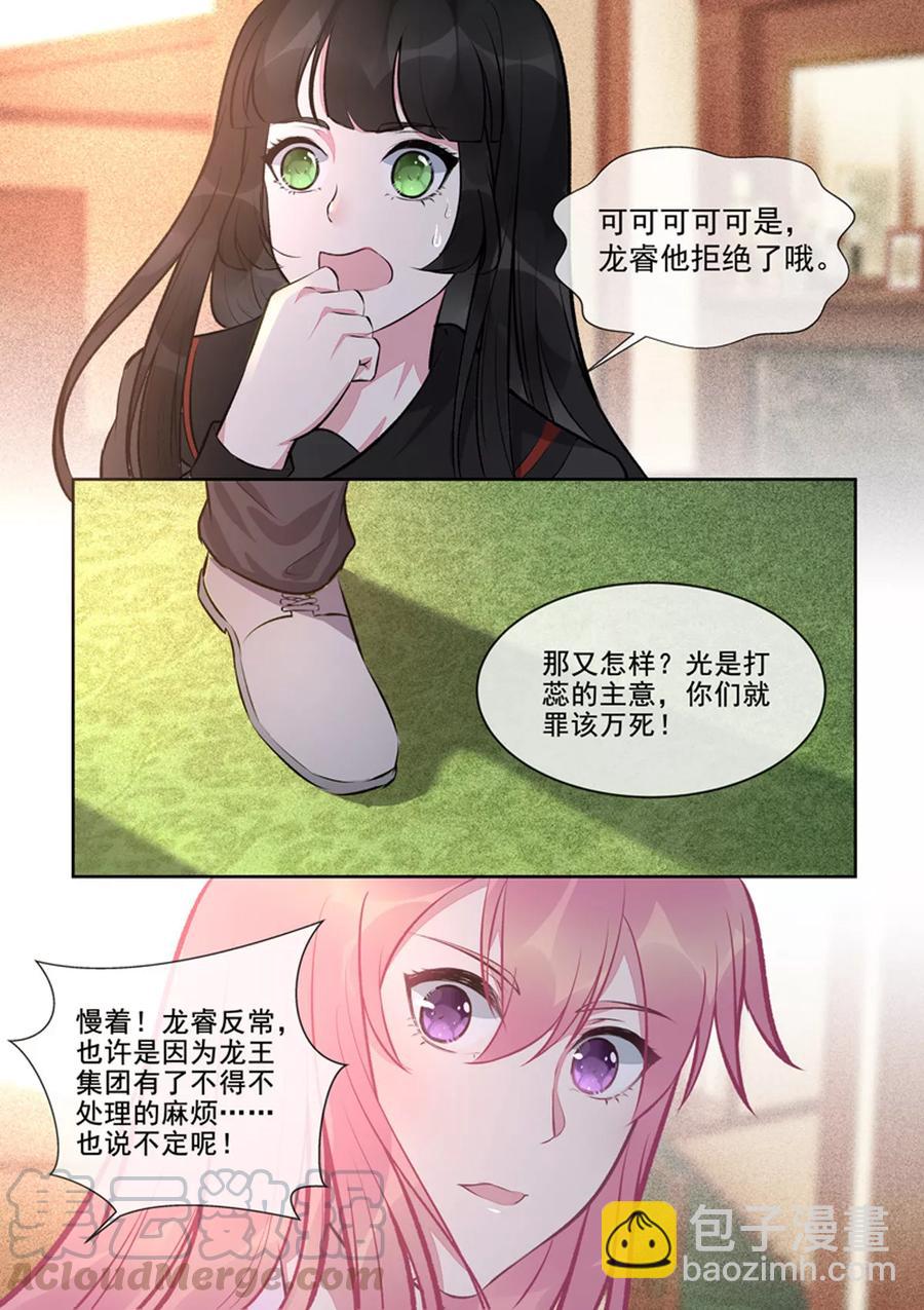第405话 将计就计-第409话