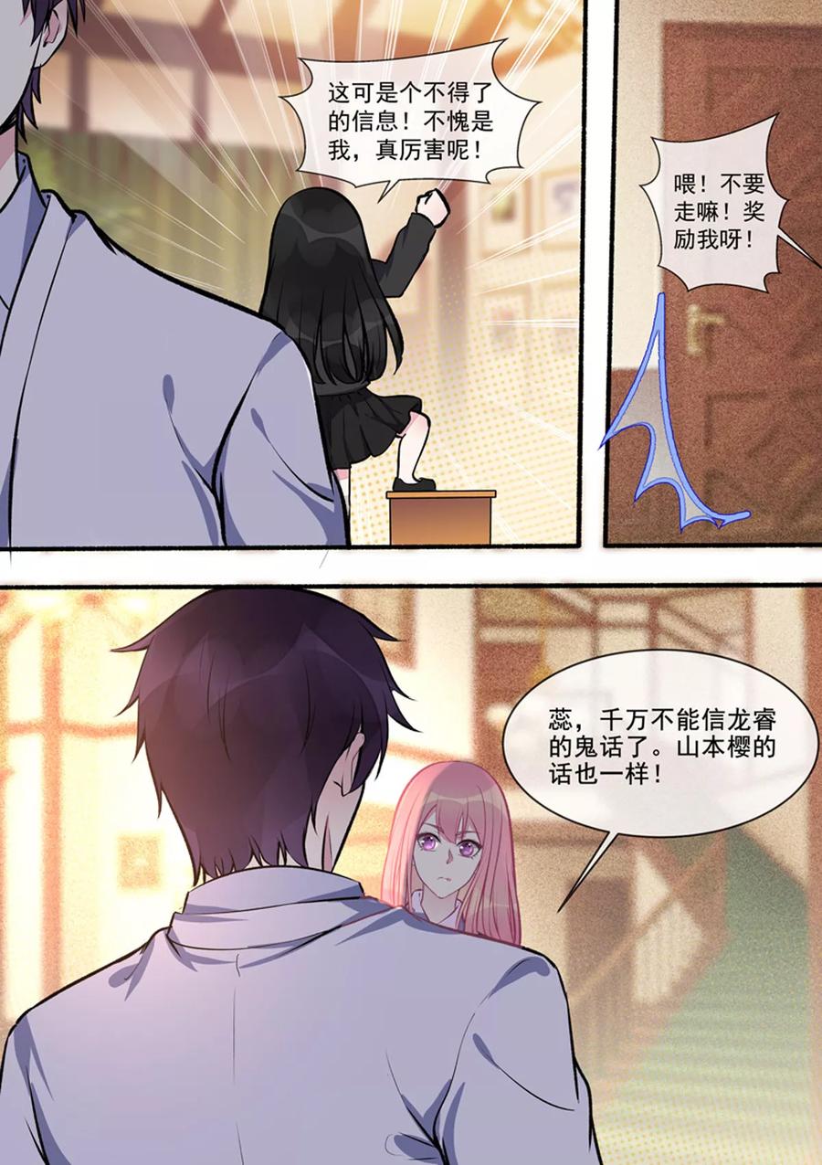 第405话 将计就计-第409话
