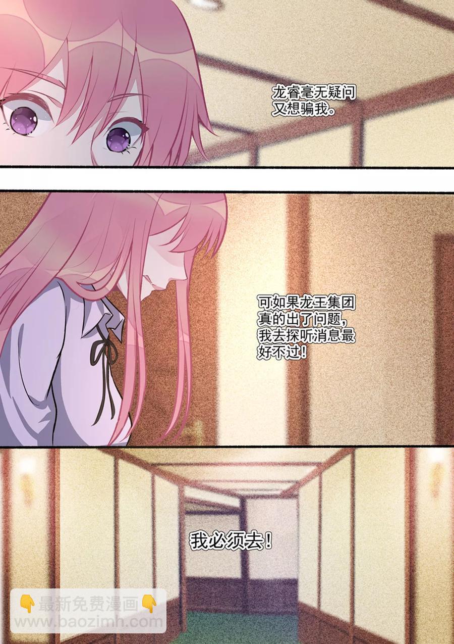 第405话 将计就计-第409话