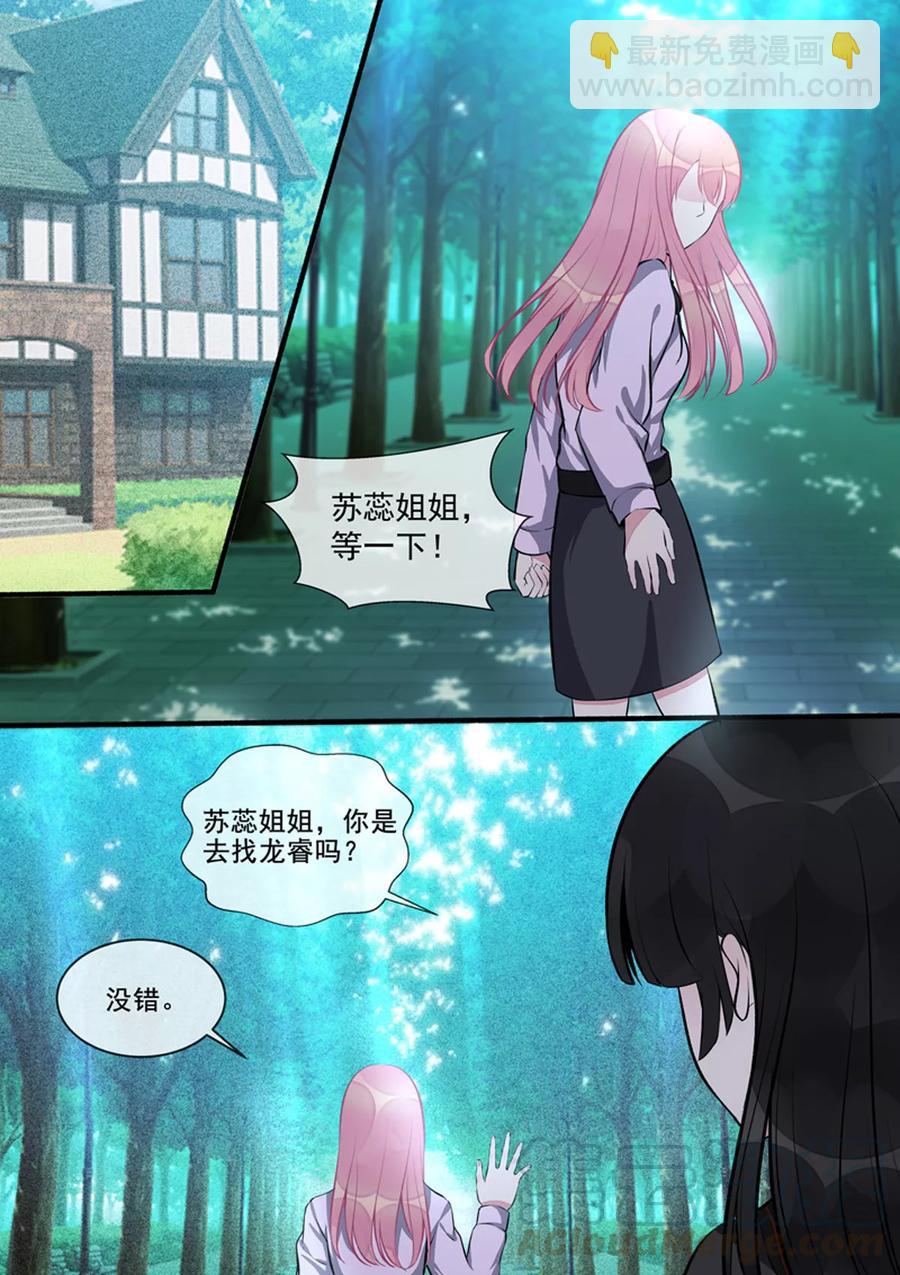 第405话 将计就计-第409话