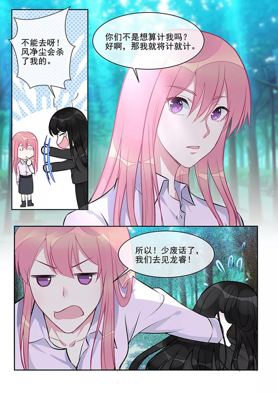 第405话 将计就计-第409话