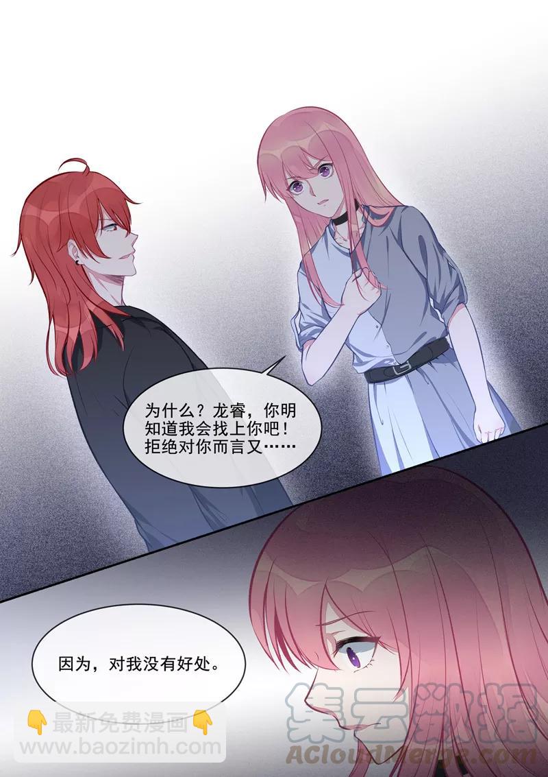 第407话 我拒绝！-第411话