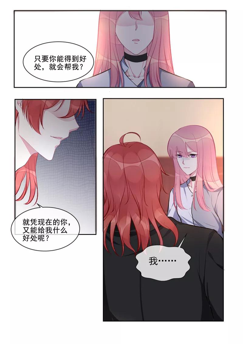 第407话 我拒绝！-第411话
