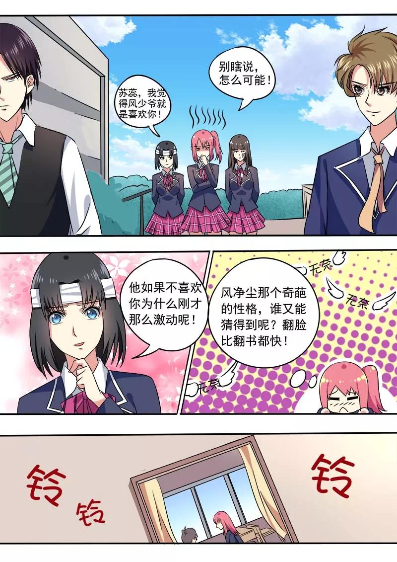 第42话 他为何动怒-第43话