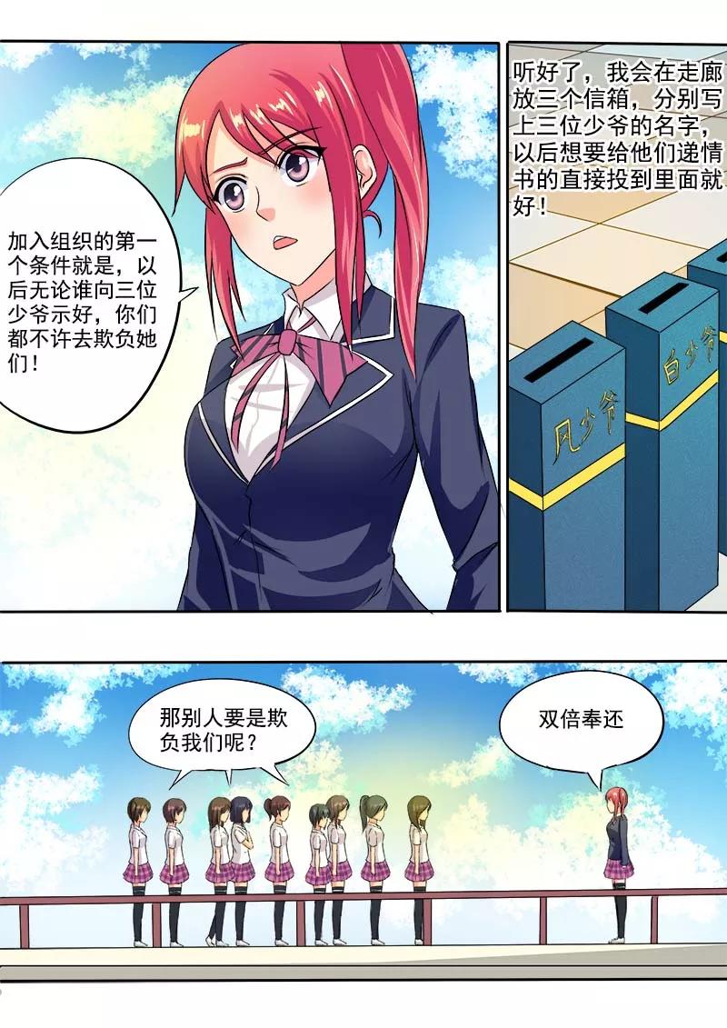 第42话 他为何动怒-第43话