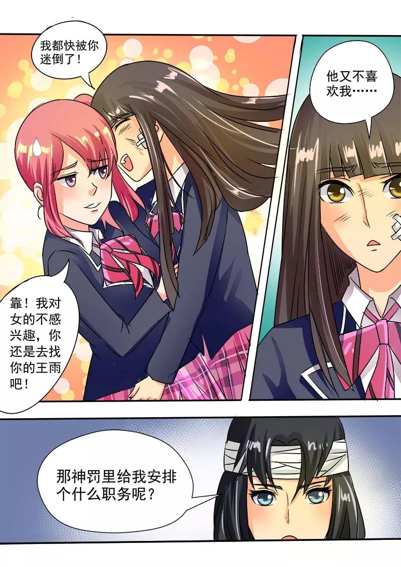 第42话 他为何动怒-第43话