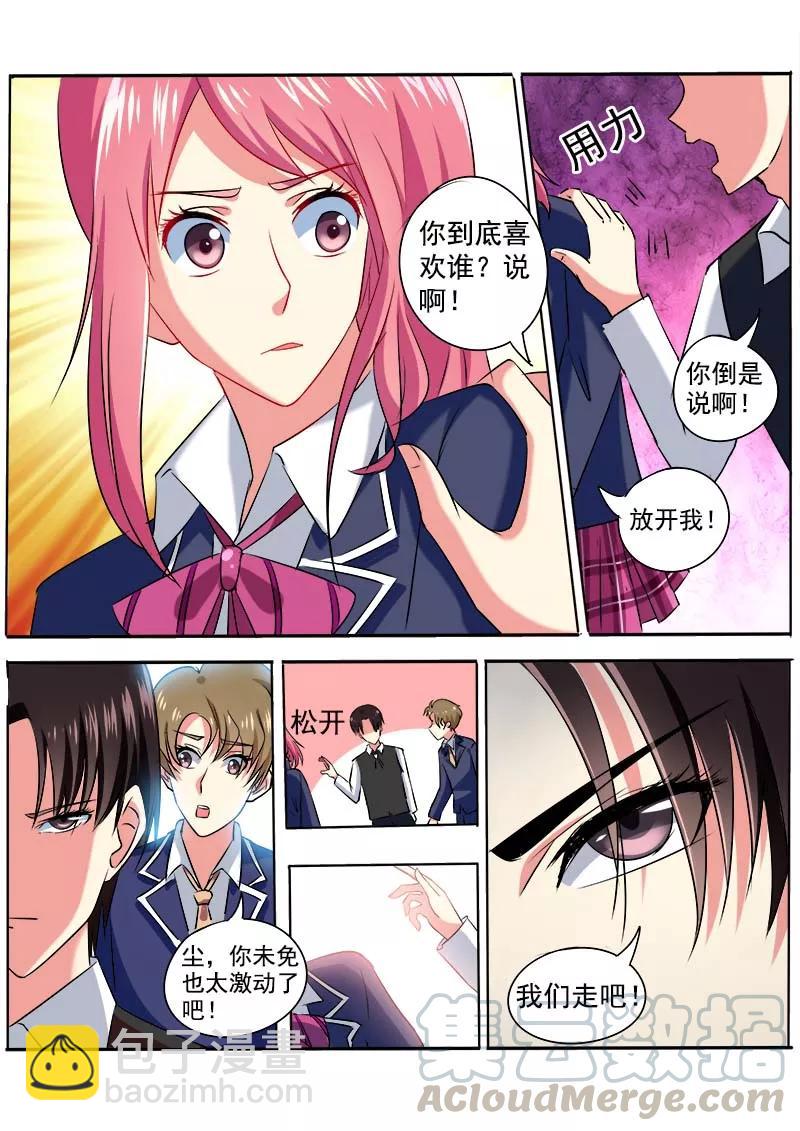 第42话 他为何动怒-第43话