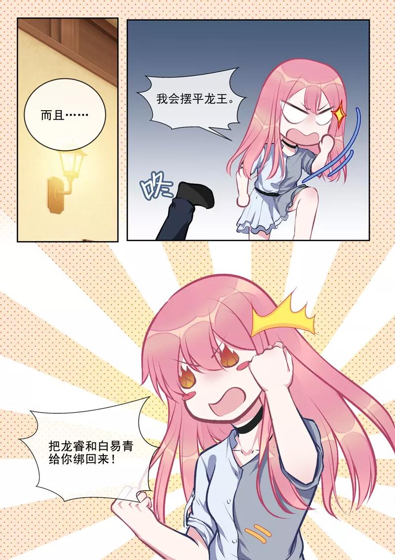 第409话 说服风净尘-第413话