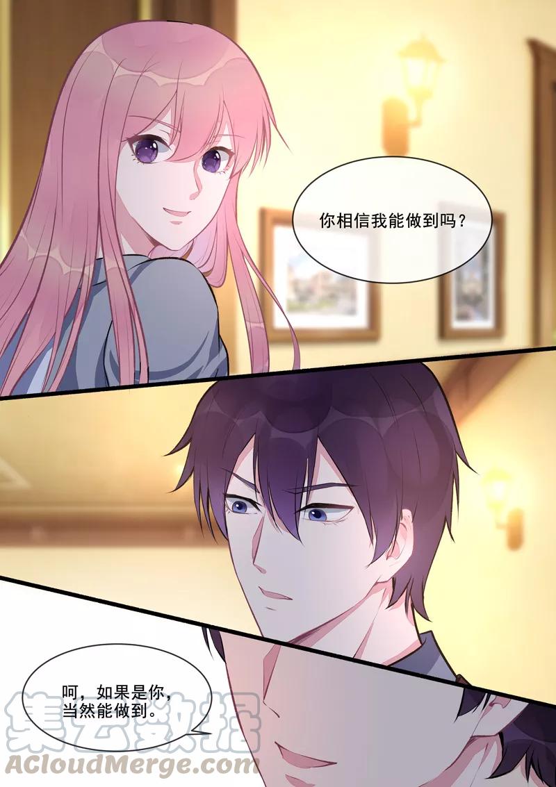 第409话 说服风净尘-第413话