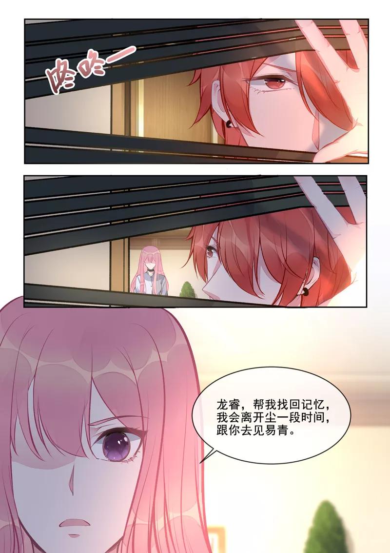 第409话 说服风净尘-第413话