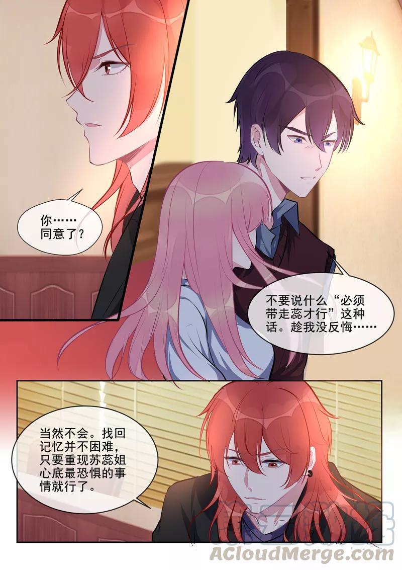 第409话 说服风净尘-第413话