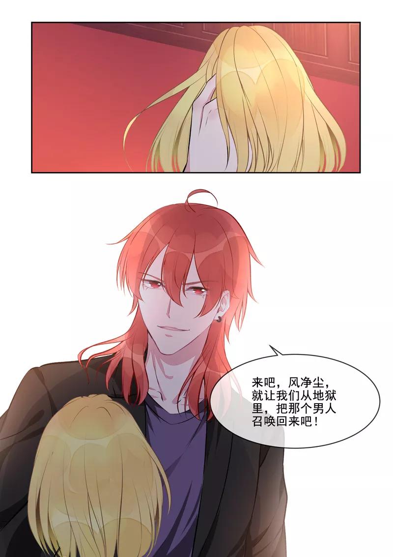 第409话 说服风净尘-第413话
