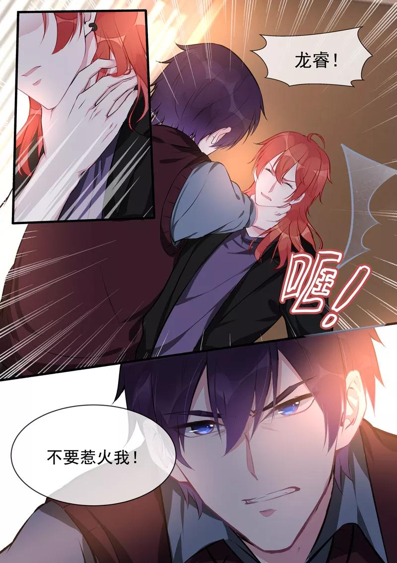 第409话 说服风净尘-第413话