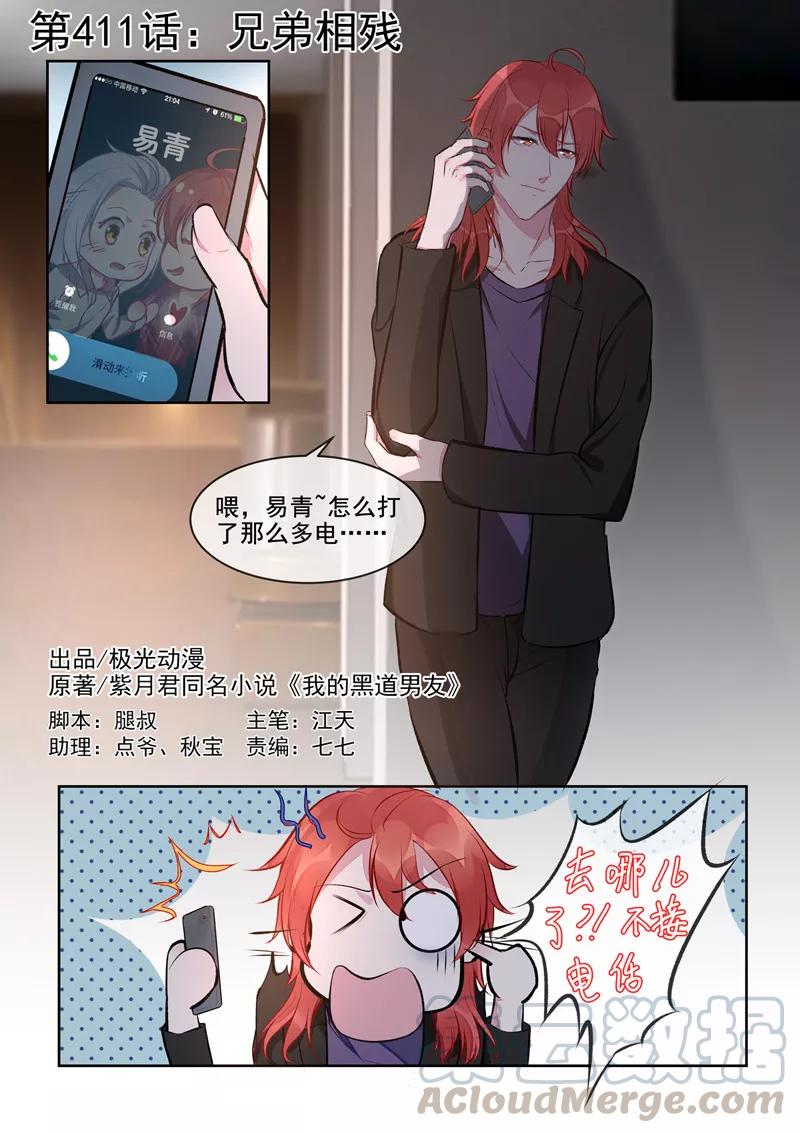 第411话 兄弟相残-第415话