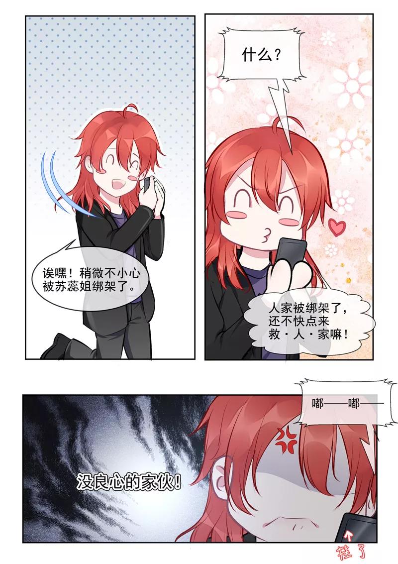 第411话 兄弟相残-第415话