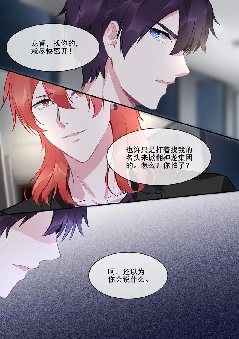 第411话 兄弟相残-第415话