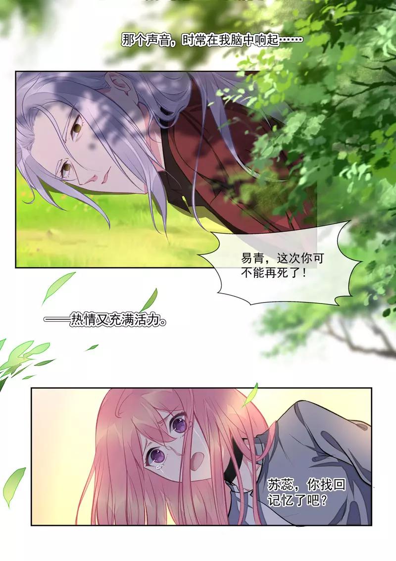 第413话 小少爷-第417话
