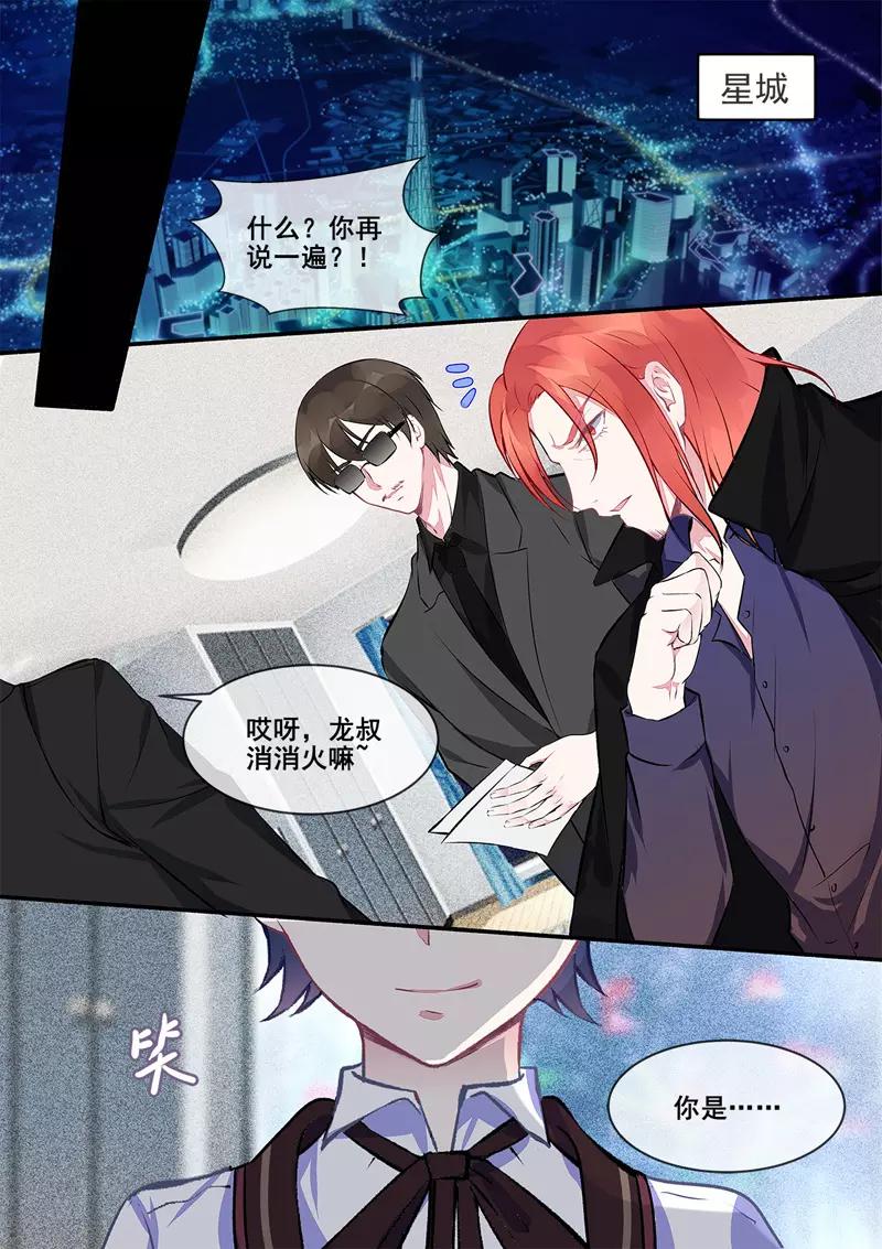 第413话 小少爷-第417话