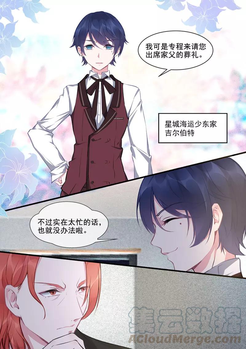 第413话 小少爷-第417话