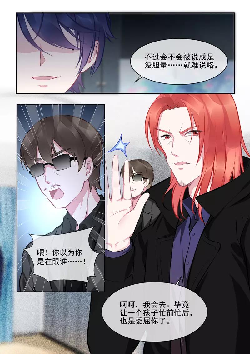 第413话 小少爷-第417话