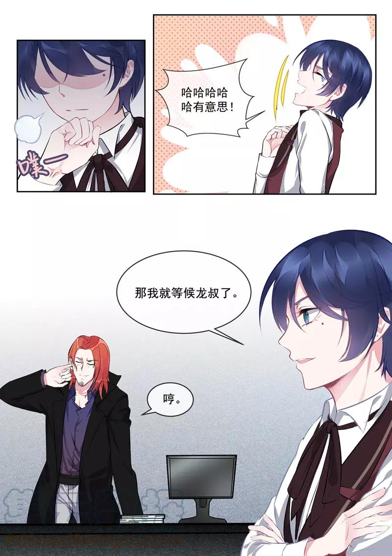第413话 小少爷-第417话