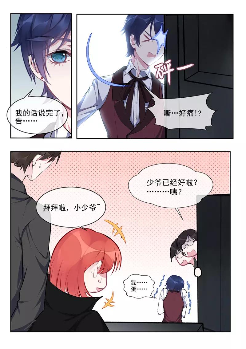第413话 小少爷-第417话
