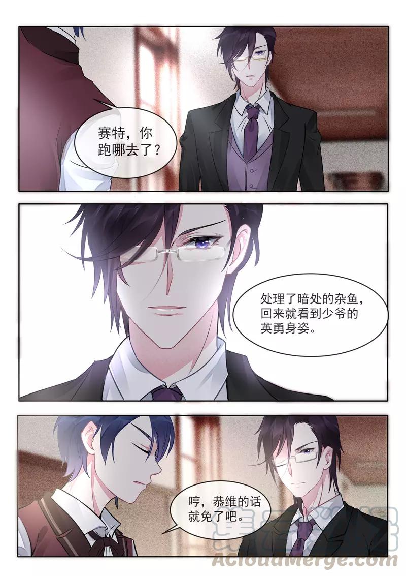 第415话 我们都喜欢你-第419话