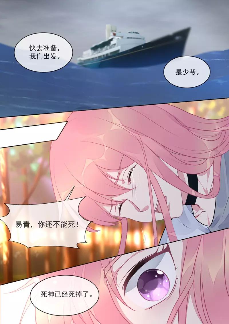 第415话 我们都喜欢你-第419话